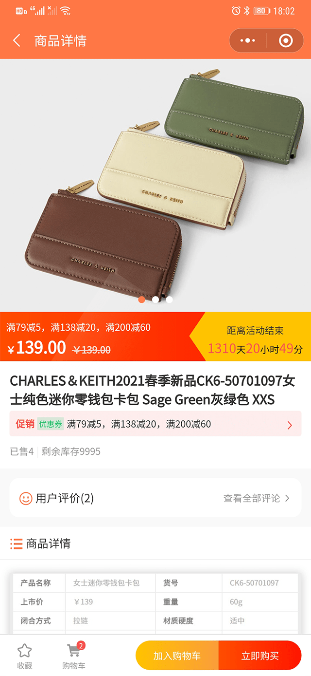 应用公园小程序-活动营销