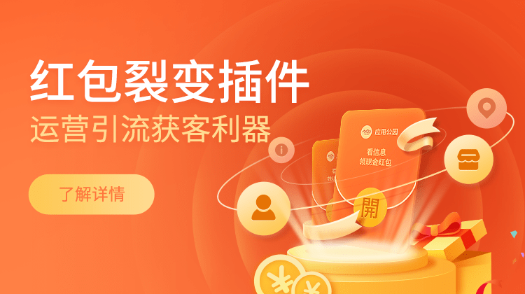 无需编程开发 一键制作小程序
